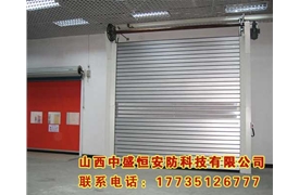 防火卷簾門